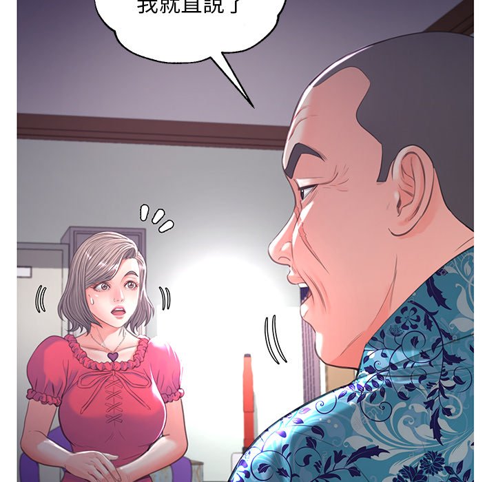 《媳妇单身中》漫画最新章节媳妇单身中-第45章免费下拉式在线观看章节第【87】张图片