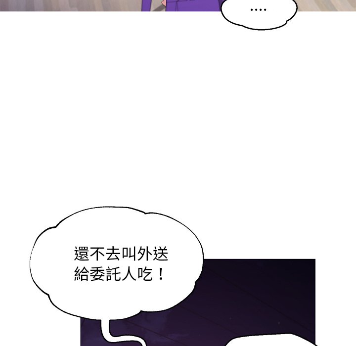 《媳妇单身中》漫画最新章节媳妇单身中-第45章免费下拉式在线观看章节第【129】张图片