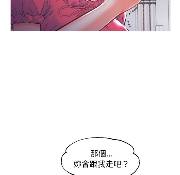 《媳妇单身中》漫画最新章节媳妇单身中-第45章免费下拉式在线观看章节第【15】张图片