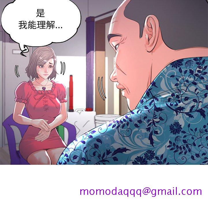 《媳妇单身中》漫画最新章节媳妇单身中-第45章免费下拉式在线观看章节第【93】张图片