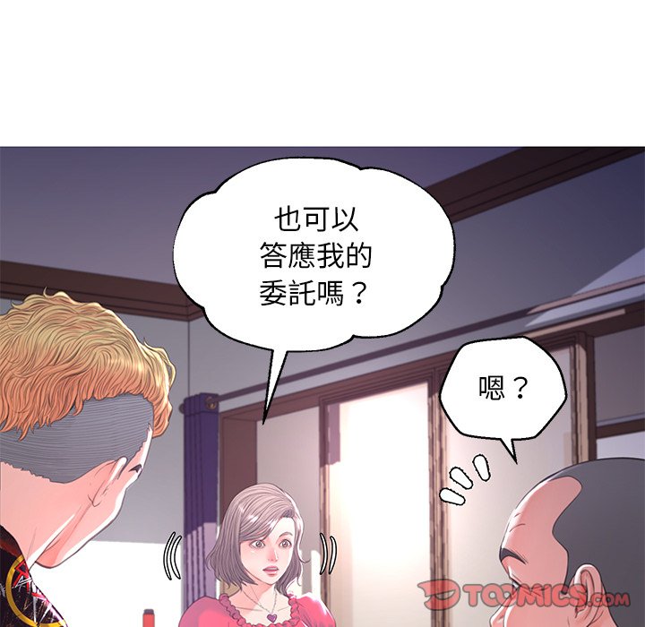 《媳妇单身中》漫画最新章节媳妇单身中-第45章免费下拉式在线观看章节第【114】张图片