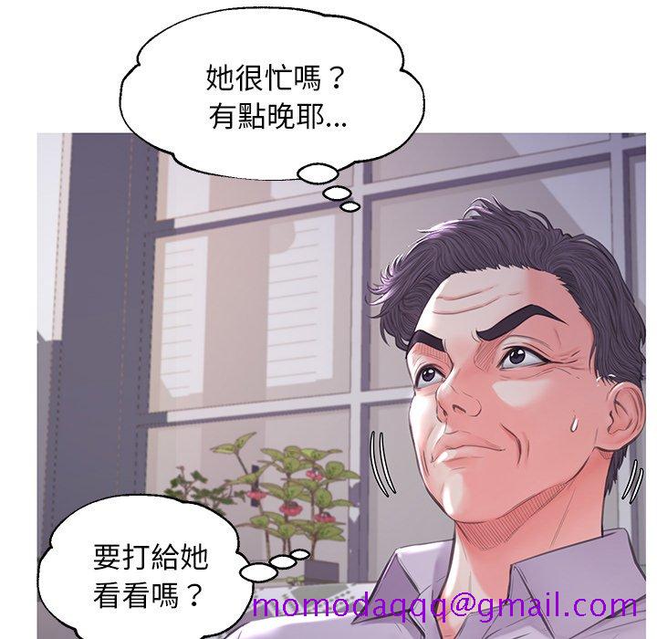 《媳妇单身中》漫画最新章节媳妇单身中-第45章免费下拉式在线观看章节第【23】张图片