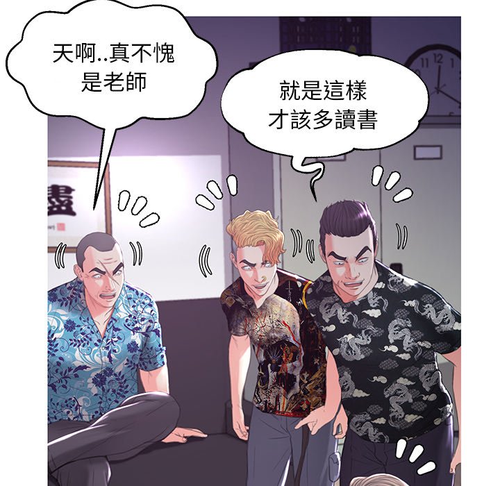 《媳妇单身中》漫画最新章节媳妇单身中-第45章免费下拉式在线观看章节第【106】张图片