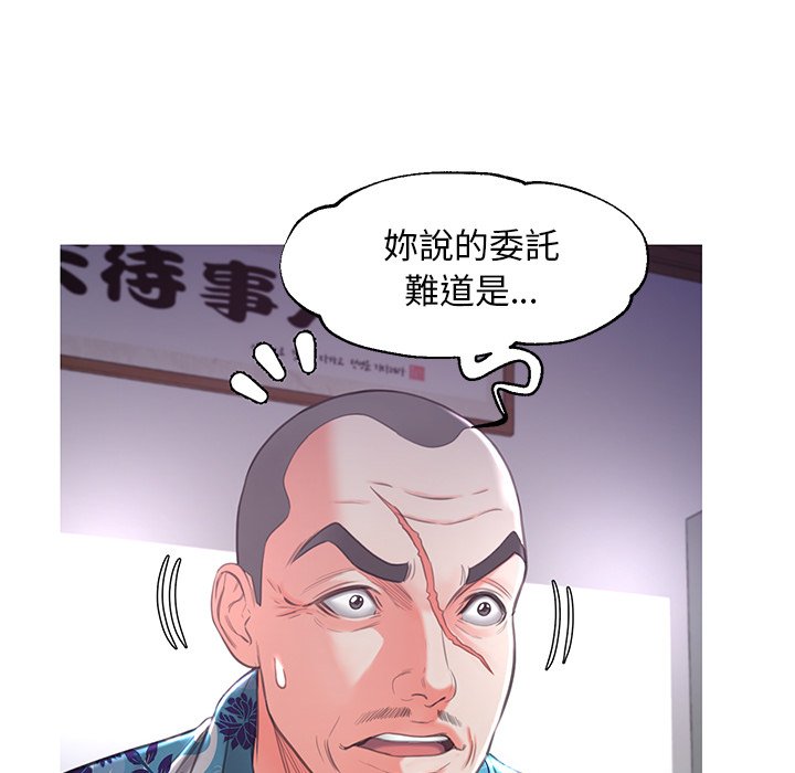 《媳妇单身中》漫画最新章节媳妇单身中-第45章免费下拉式在线观看章节第【116】张图片