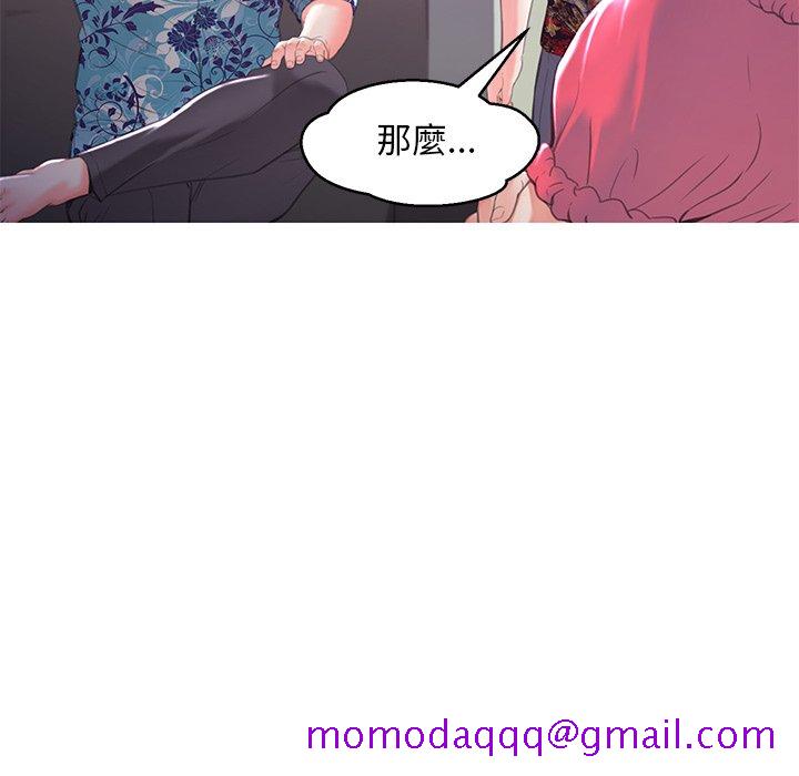 《媳妇单身中》漫画最新章节媳妇单身中-第45章免费下拉式在线观看章节第【113】张图片