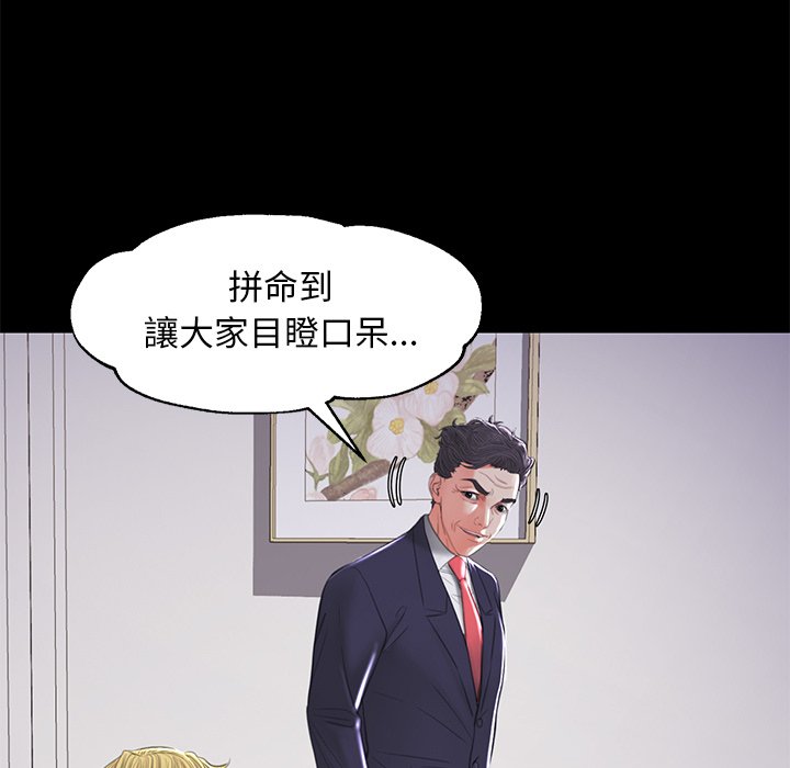 《媳妇单身中》漫画最新章节媳妇单身中-第45章免费下拉式在线观看章节第【44】张图片