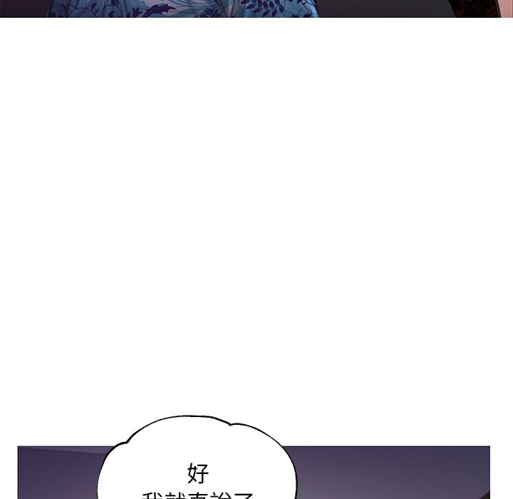 《媳妇单身中》漫画最新章节媳妇单身中-第45章免费下拉式在线观看章节第【86】张图片