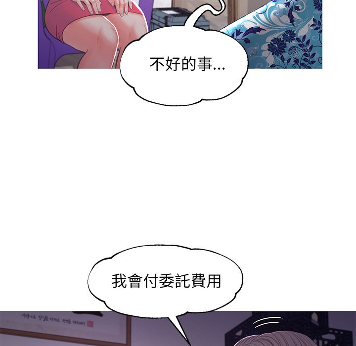 《媳妇单身中》漫画最新章节媳妇单身中-第45章免费下拉式在线观看章节第【121】张图片