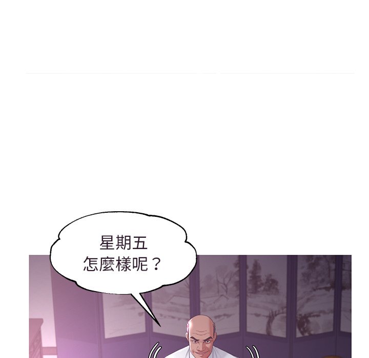 《媳妇单身中》漫画最新章节媳妇单身中-第45章免费下拉式在线观看章节第【134】张图片