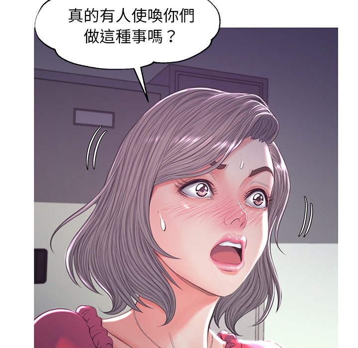 《媳妇单身中》漫画最新章节媳妇单身中-第45章免费下拉式在线观看章节第【79】张图片