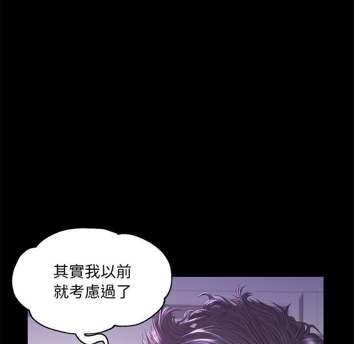 《媳妇单身中》漫画最新章节媳妇单身中-第45章免费下拉式在线观看章节第【40】张图片