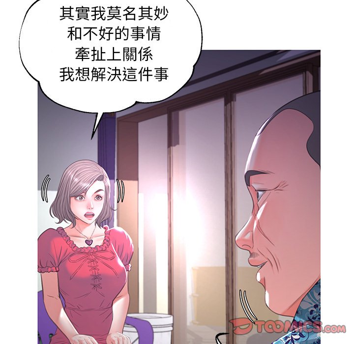 《媳妇单身中》漫画最新章节媳妇单身中-第45章免费下拉式在线观看章节第【120】张图片