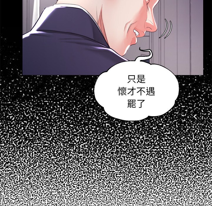 《媳妇单身中》漫画最新章节媳妇单身中-第45章免费下拉式在线观看章节第【55】张图片