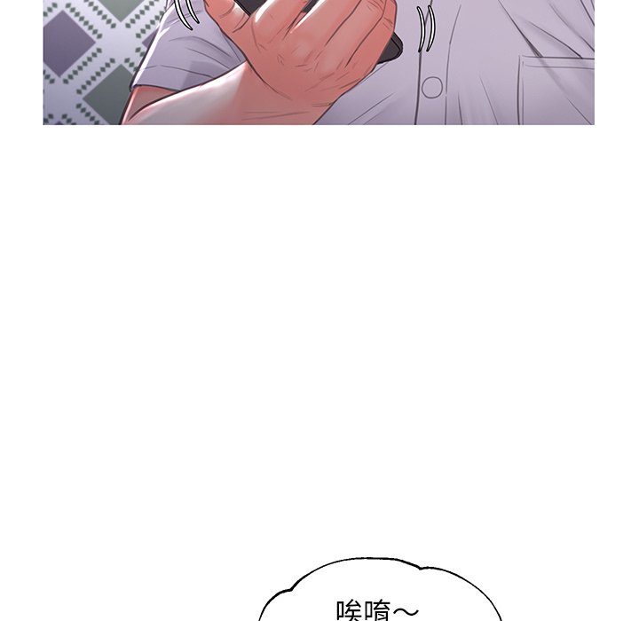 《媳妇单身中》漫画最新章节媳妇单身中-第45章免费下拉式在线观看章节第【61】张图片