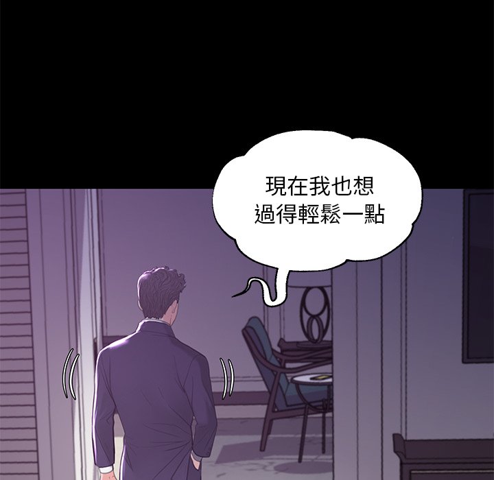 《媳妇单身中》漫画最新章节媳妇单身中-第45章免费下拉式在线观看章节第【50】张图片