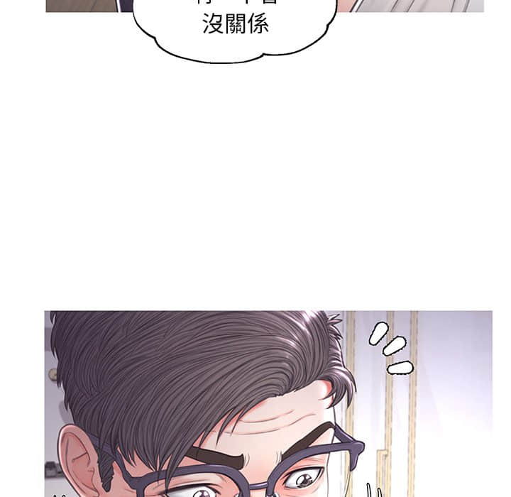 《媳妇单身中》漫画最新章节媳妇单身中-第47章免费下拉式在线观看章节第【14】张图片