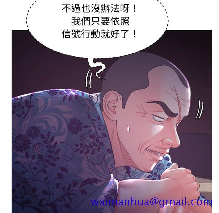 《媳妇单身中》漫画最新章节媳妇单身中-第47章免费下拉式在线观看章节第【88】张图片