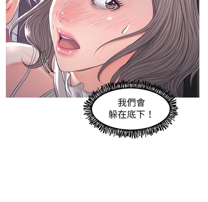 《媳妇单身中》漫画最新章节媳妇单身中-第47章免费下拉式在线观看章节第【30】张图片