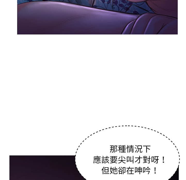 《媳妇单身中》漫画最新章节媳妇单身中-第47章免费下拉式在线观看章节第【109】张图片