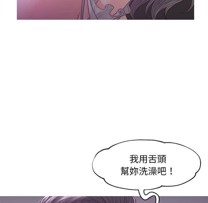 《媳妇单身中》漫画最新章节媳妇单身中-第47章免费下拉式在线观看章节第【54】张图片