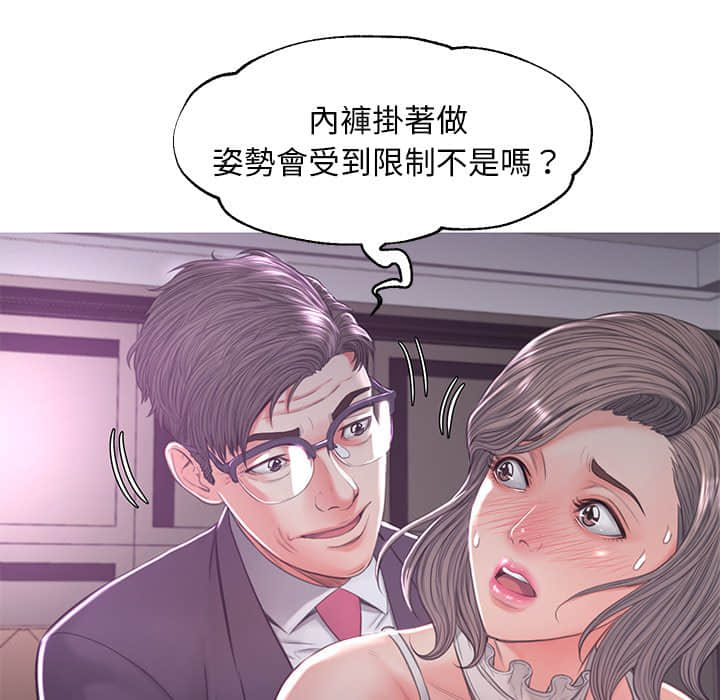 《媳妇单身中》漫画最新章节媳妇单身中-第47章免费下拉式在线观看章节第【49】张图片