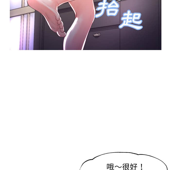 《媳妇单身中》漫画最新章节媳妇单身中-第47章免费下拉式在线观看章节第【122】张图片