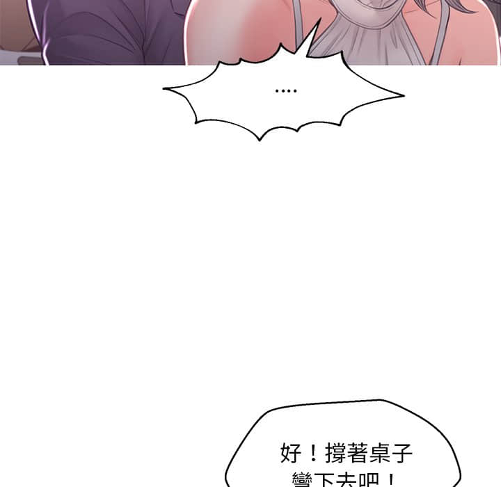 《媳妇单身中》漫画最新章节媳妇单身中-第47章免费下拉式在线观看章节第【50】张图片