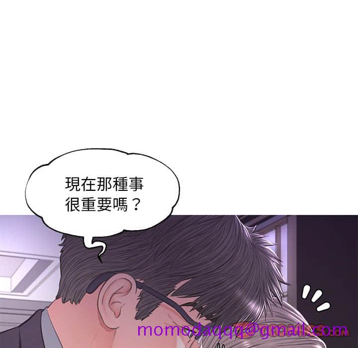 《媳妇单身中》漫画最新章节媳妇单身中-第47章免费下拉式在线观看章节第【23】张图片