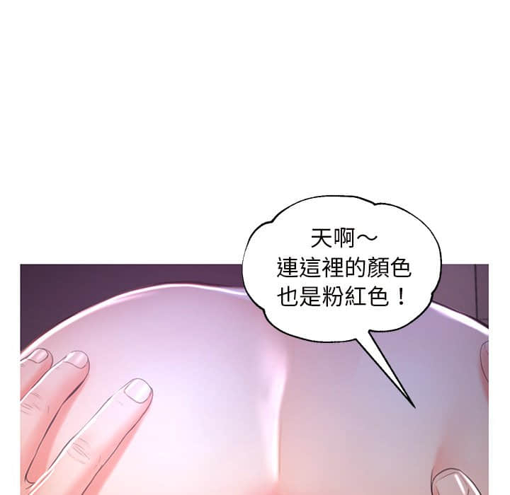 《媳妇单身中》漫画最新章节媳妇单身中-第47章免费下拉式在线观看章节第【74】张图片