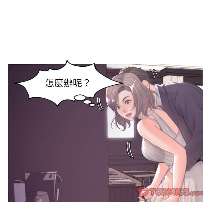 《媳妇单身中》漫画最新章节媳妇单身中-第47章免费下拉式在线观看章节第【35】张图片