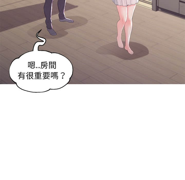 《媳妇单身中》漫画最新章节媳妇单身中-第47章免费下拉式在线观看章节第【19】张图片