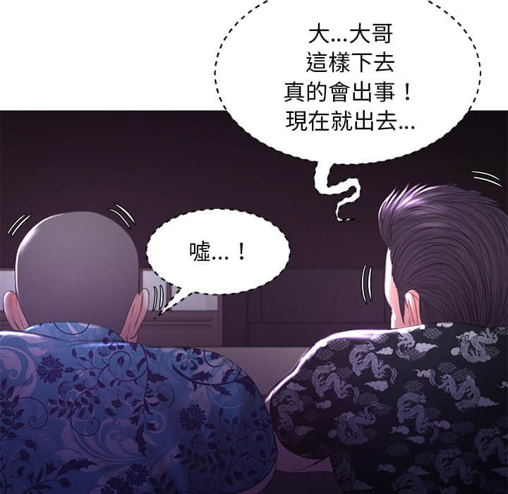 《媳妇单身中》漫画最新章节媳妇单身中-第47章免费下拉式在线观看章节第【106】张图片