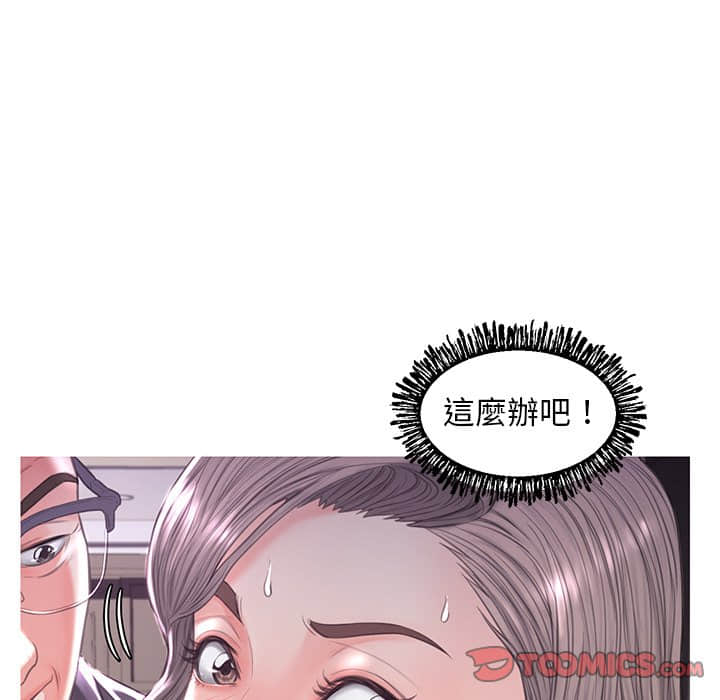 《媳妇单身中》漫画最新章节媳妇单身中-第47章免费下拉式在线观看章节第【29】张图片