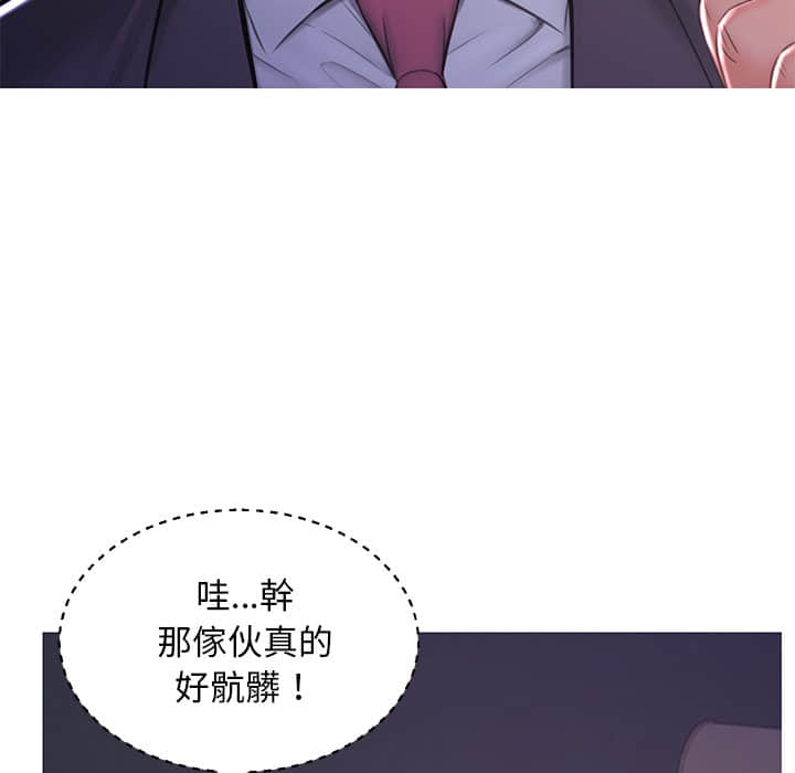 《媳妇单身中》漫画最新章节媳妇单身中-第47章免费下拉式在线观看章节第【56】张图片