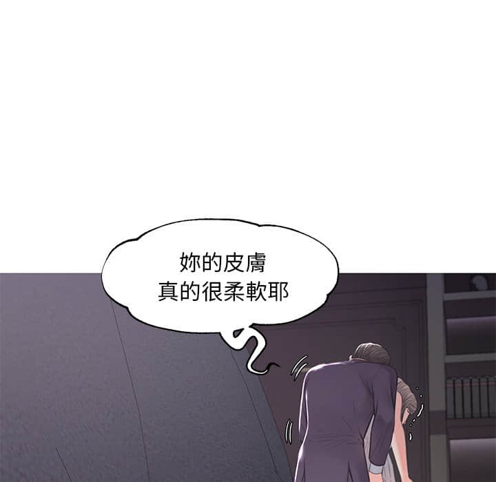 《媳妇单身中》漫画最新章节媳妇单身中-第47章免费下拉式在线观看章节第【37】张图片