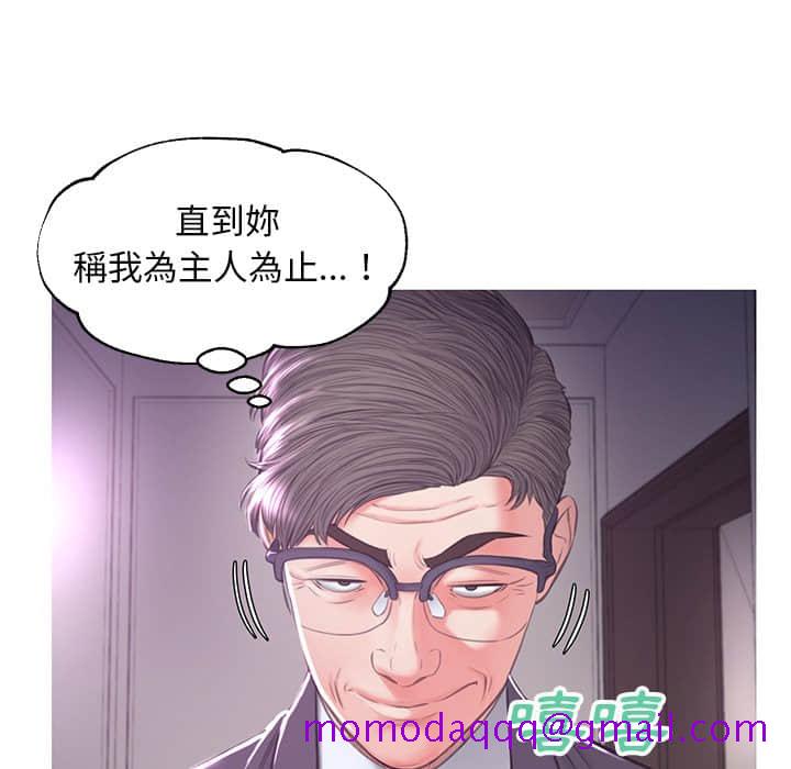 《媳妇单身中》漫画最新章节媳妇单身中-第47章免费下拉式在线观看章节第【3】张图片