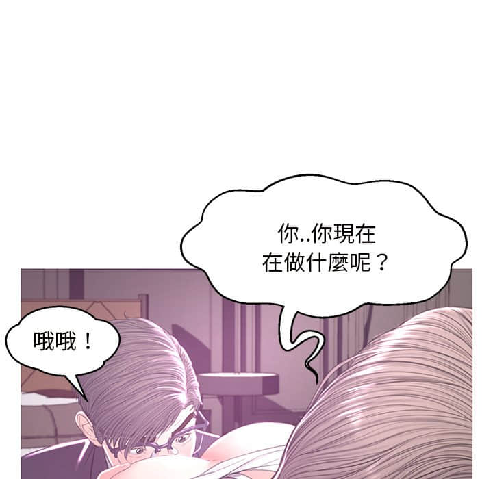 《媳妇单身中》漫画最新章节媳妇单身中-第47章免费下拉式在线观看章节第【72】张图片