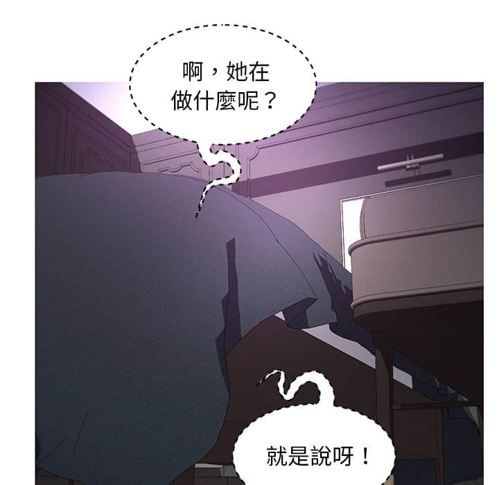 《媳妇单身中》漫画最新章节媳妇单身中-第47章免费下拉式在线观看章节第【39】张图片