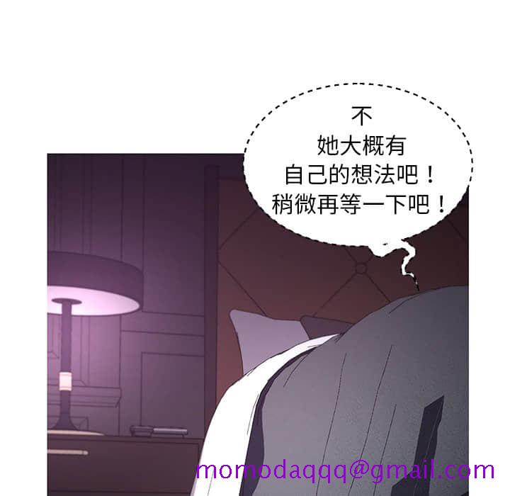 《媳妇单身中》漫画最新章节媳妇单身中-第47章免费下拉式在线观看章节第【43】张图片