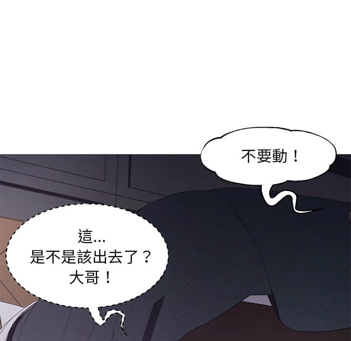 《媳妇单身中》漫画最新章节媳妇单身中-第47章免费下拉式在线观看章节第【80】张图片