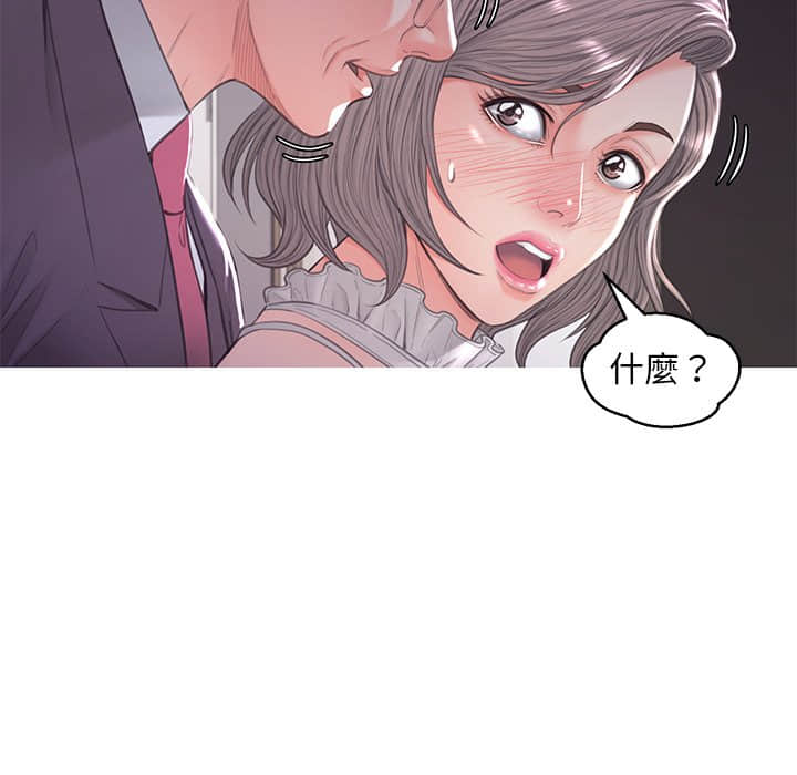 《媳妇单身中》漫画最新章节媳妇单身中-第47章免费下拉式在线观看章节第【24】张图片