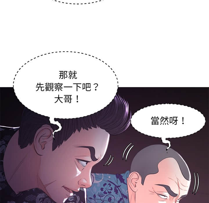 《媳妇单身中》漫画最新章节媳妇单身中-第47章免费下拉式在线观看章节第【111】张图片