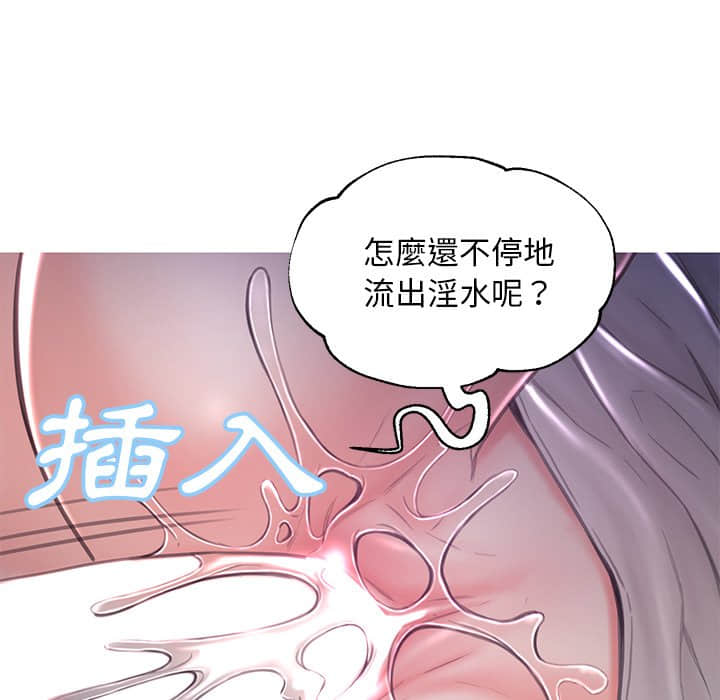 《媳妇单身中》漫画最新章节媳妇单身中-第47章免费下拉式在线观看章节第【129】张图片