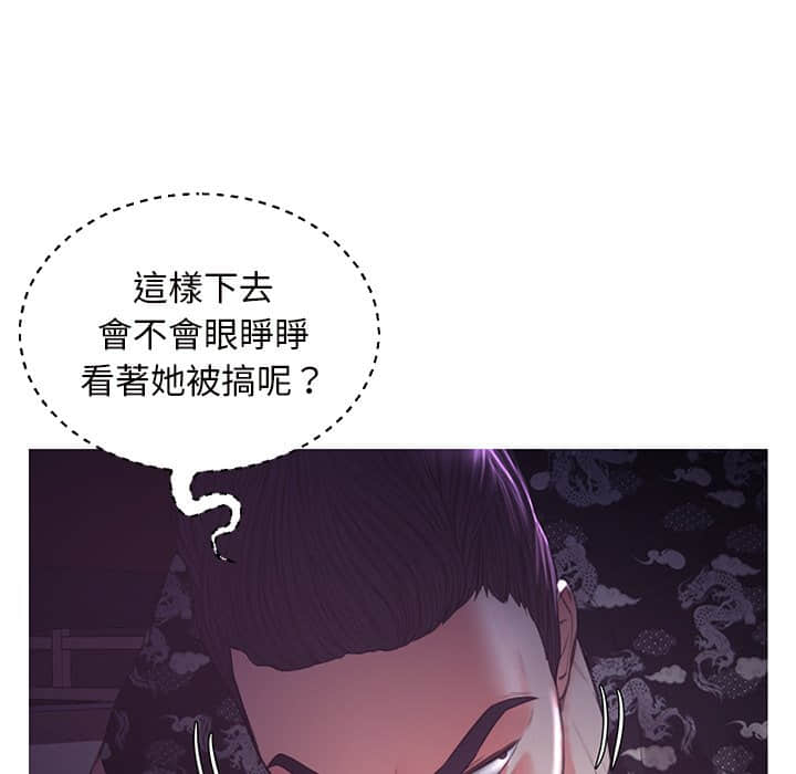 《媳妇单身中》漫画最新章节媳妇单身中-第47章免费下拉式在线观看章节第【86】张图片