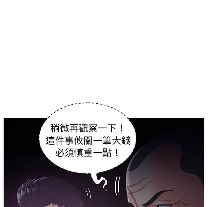 《媳妇单身中》漫画最新章节媳妇单身中-第47章免费下拉式在线观看章节第【84】张图片