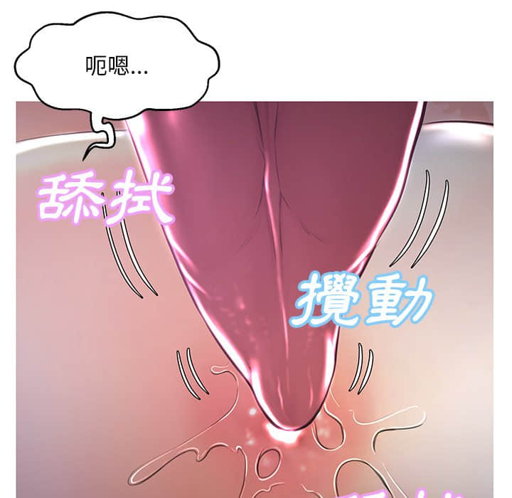 《媳妇单身中》漫画最新章节媳妇单身中-第47章免费下拉式在线观看章节第【92】张图片