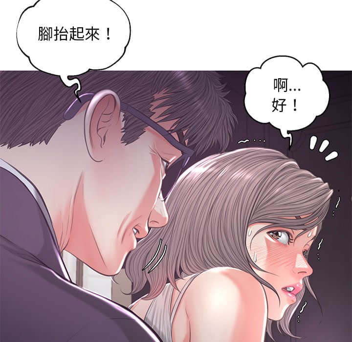 《媳妇单身中》漫画最新章节媳妇单身中-第47章免费下拉式在线观看章节第【45】张图片