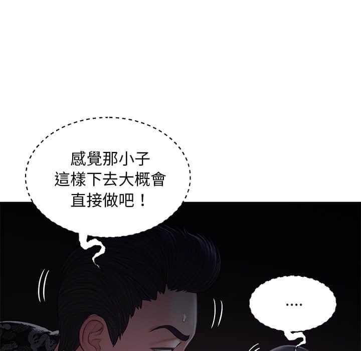 《媳妇单身中》漫画最新章节媳妇单身中-第47章免费下拉式在线观看章节第【82】张图片