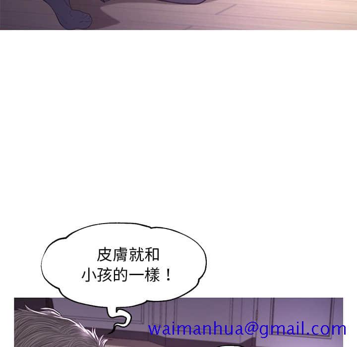 《媳妇单身中》漫画最新章节媳妇单身中-第47章免费下拉式在线观看章节第【68】张图片