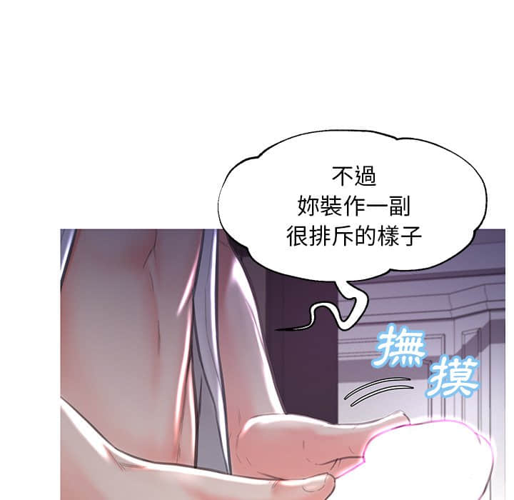 《媳妇单身中》漫画最新章节媳妇单身中-第47章免费下拉式在线观看章节第【127】张图片